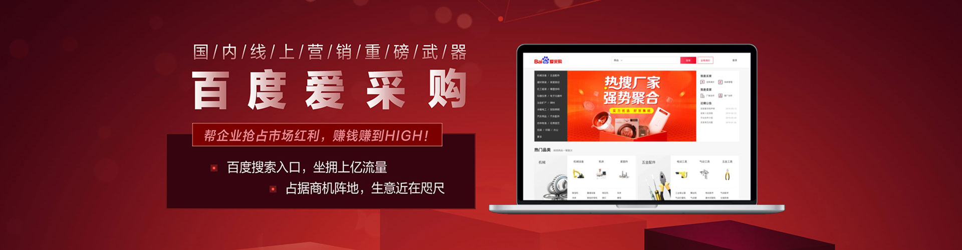 鹰手营子矿百度推广平台